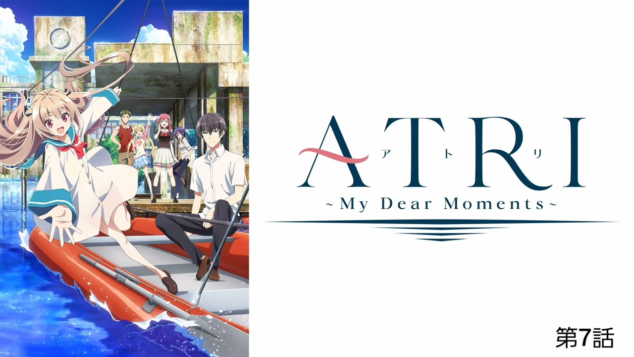 ATRI -My Dear Moments- 第7話