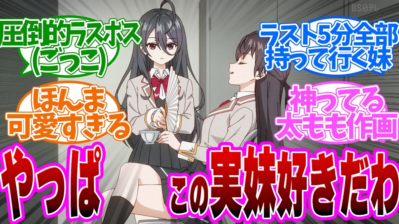 最強コンビ！圧倒的ラスボス感の有希にド正論をぶつける綾乃が最高すぎる第８話の読者の反応集【アニメ 時々ボソッとロシア語でデレる隣のアーリャさん 】【 ロシデレ 8話 】