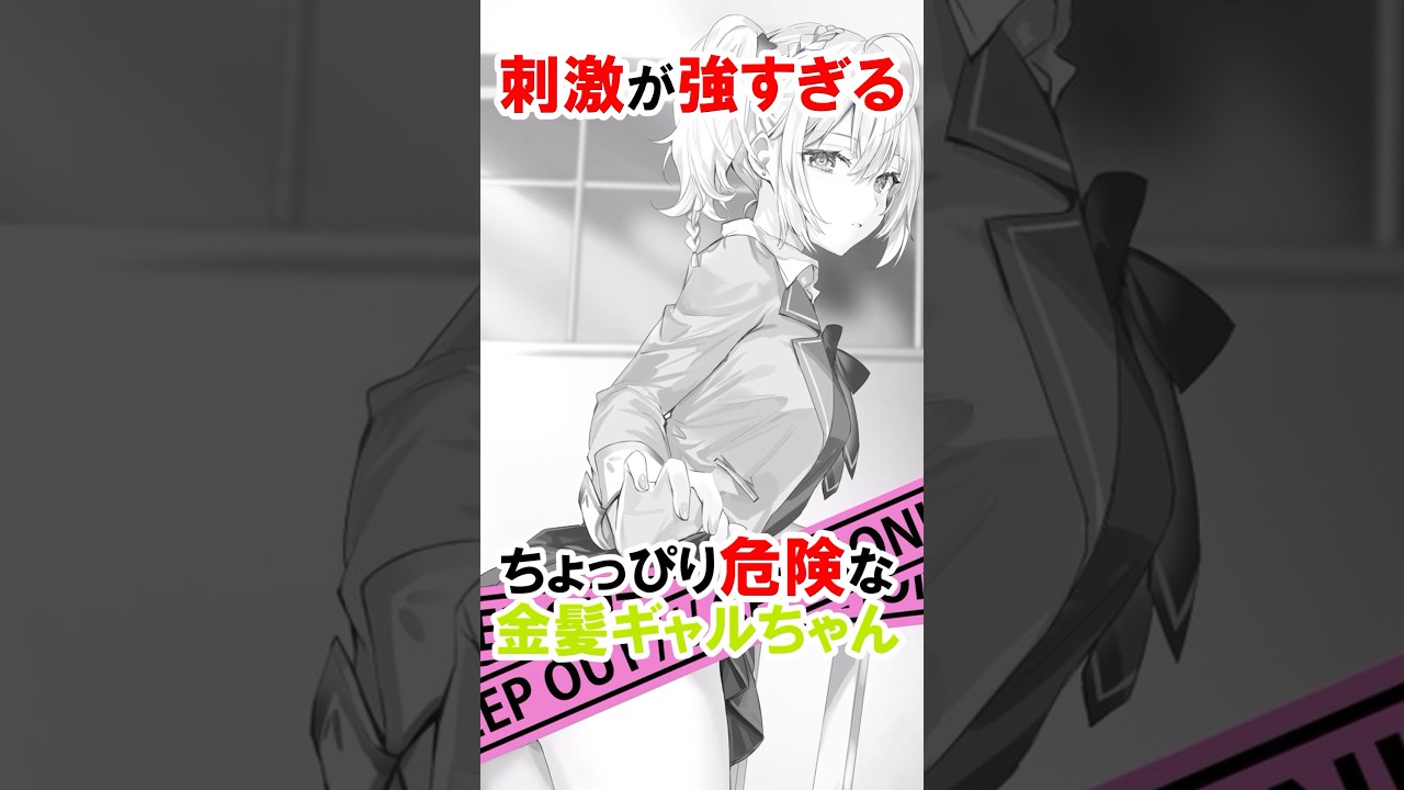 【時々ボソッとロシア語でデレる隣のアーリャさん】刺激が強い宮前乃々亜 #漫画 #アニメ #shorts