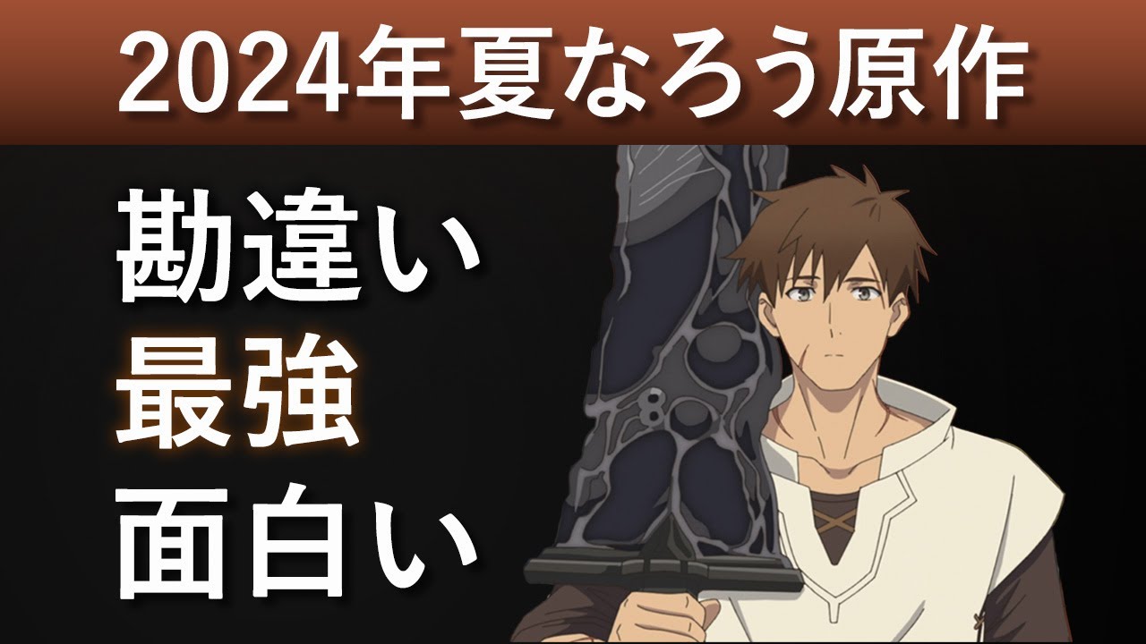 『俺は全てを【パリイ】する』が本当に面白い