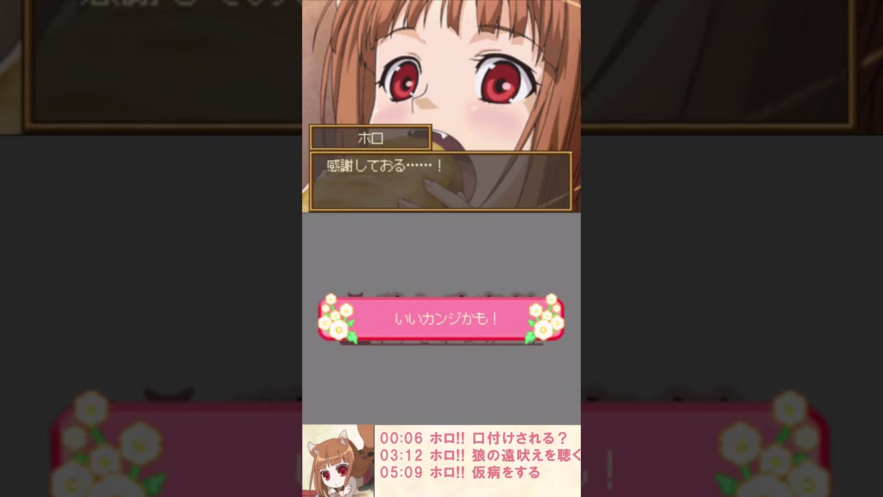 狼と香辛料_A#16