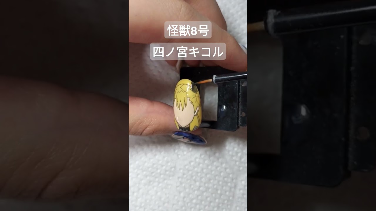 【怪獣8号】四ノ宮キコル痛ネイル #anime #nailart