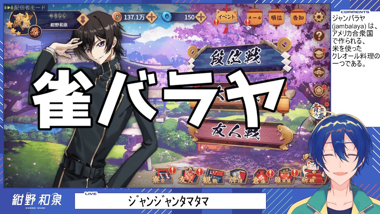 【雀魂】ジャンです