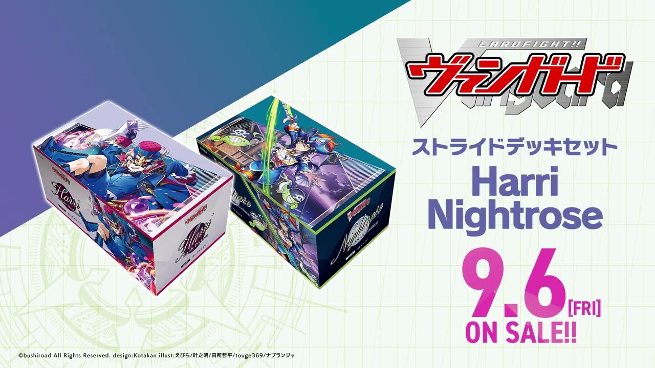 【CM】スペシャルシリーズ「Stride Deckset Harri/Nightrose」【9月6日(金)発売】