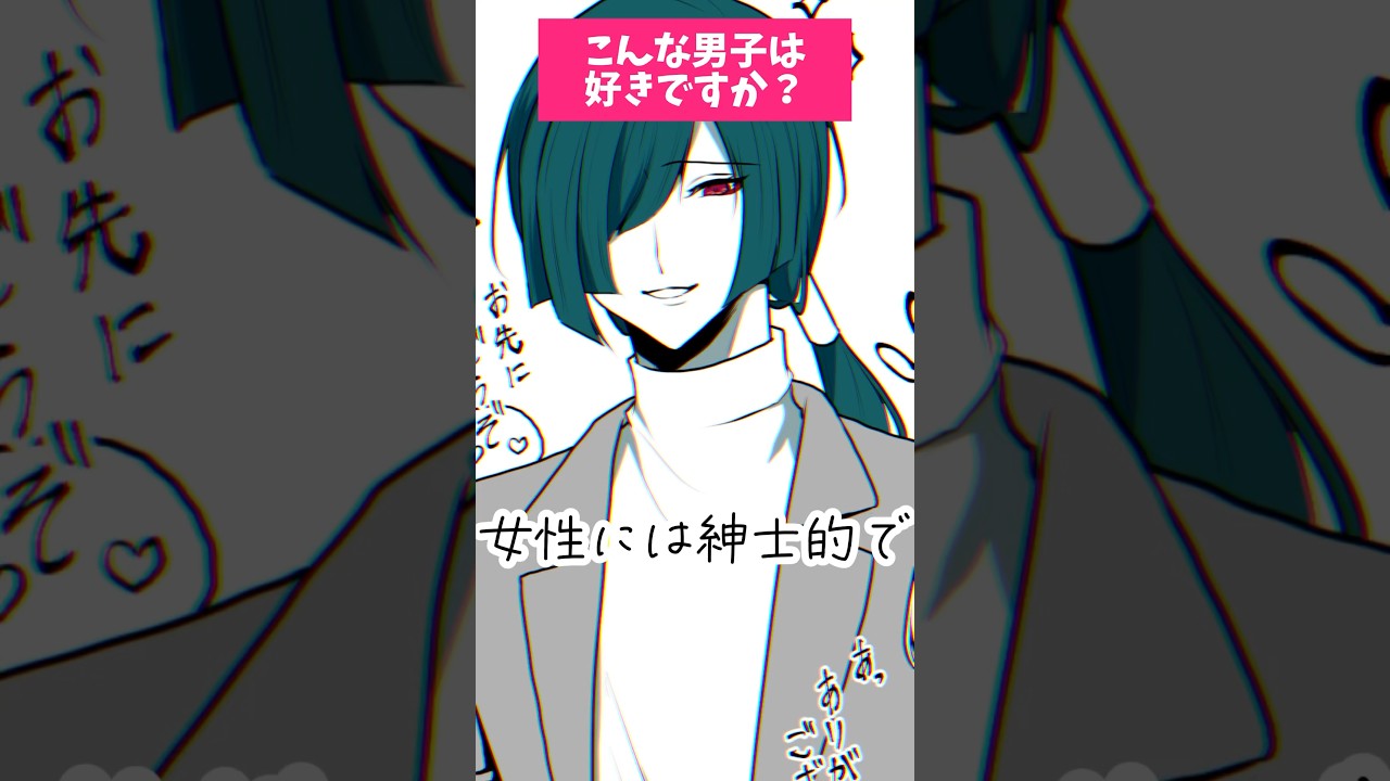 こんな男子は好きですか？#MONSTER #gumi  #shorts #イラスト #illustration #vtuber #創作