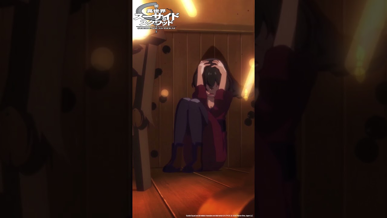 「酒場での喧嘩」｜ TVアニメ「異世界スーサイド・スクワッド」Episode 8 #shorts #SuicideSquadISEKAI #異世界スースク #山口令悟 #子安武人 #福山潤