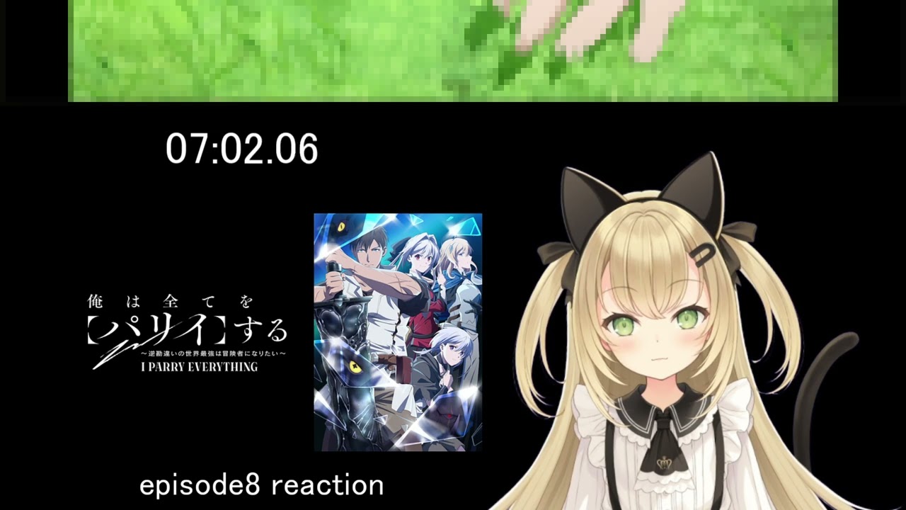【俺は全てを【パリイ】する〜逆勘違いの世界最強は冒険者になりたい〜　8話】デッッッカ！【リアクション】