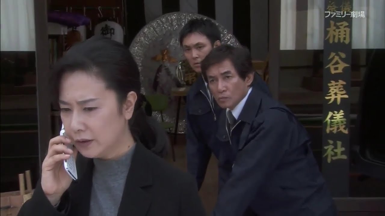 字 葬儀屋 松子の事件簿 4