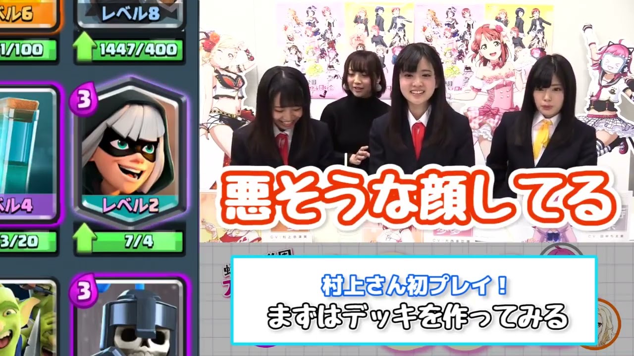 【ラブライブ！スクスタ】虹ヶ咲学園スクールアイドル同好会アプリで遊ぼう『クラロワ』