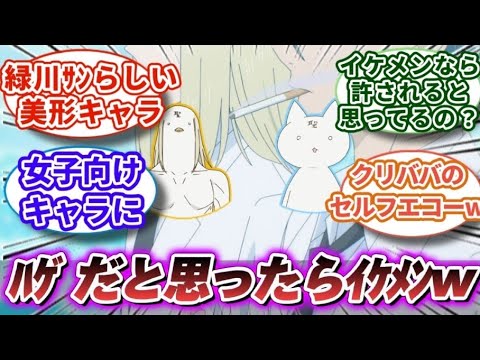 【まほあく 7話】まさかのこいつらイケメンw【反応集】【アニメ】【2024夏アニメ】アニメ感想