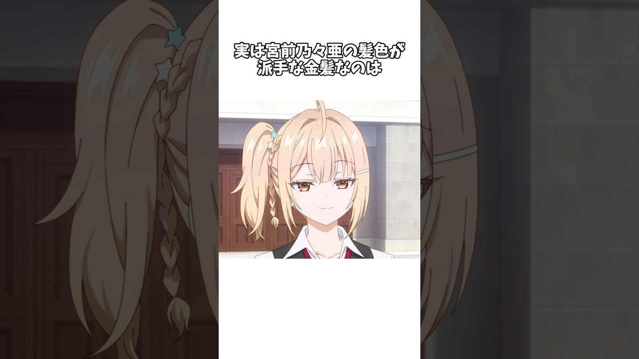 【時々ボソッとロシア語でデレる隣のアーリャさん】実は宮前乃々亜はモデルだった⁉︎ #shorts