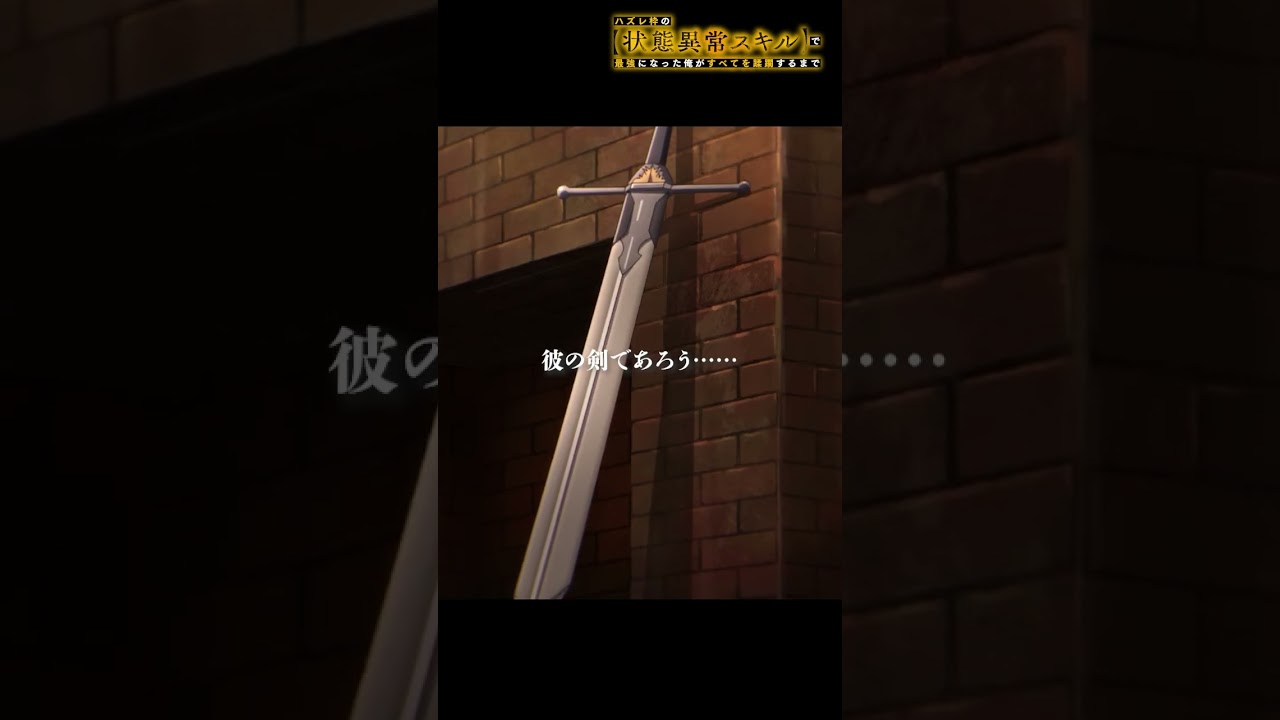 灯河とセラス、それぞれの決意【#ハズレ枠 の状態異常スキルで最強になった俺がすべてを蹂躙するまで】