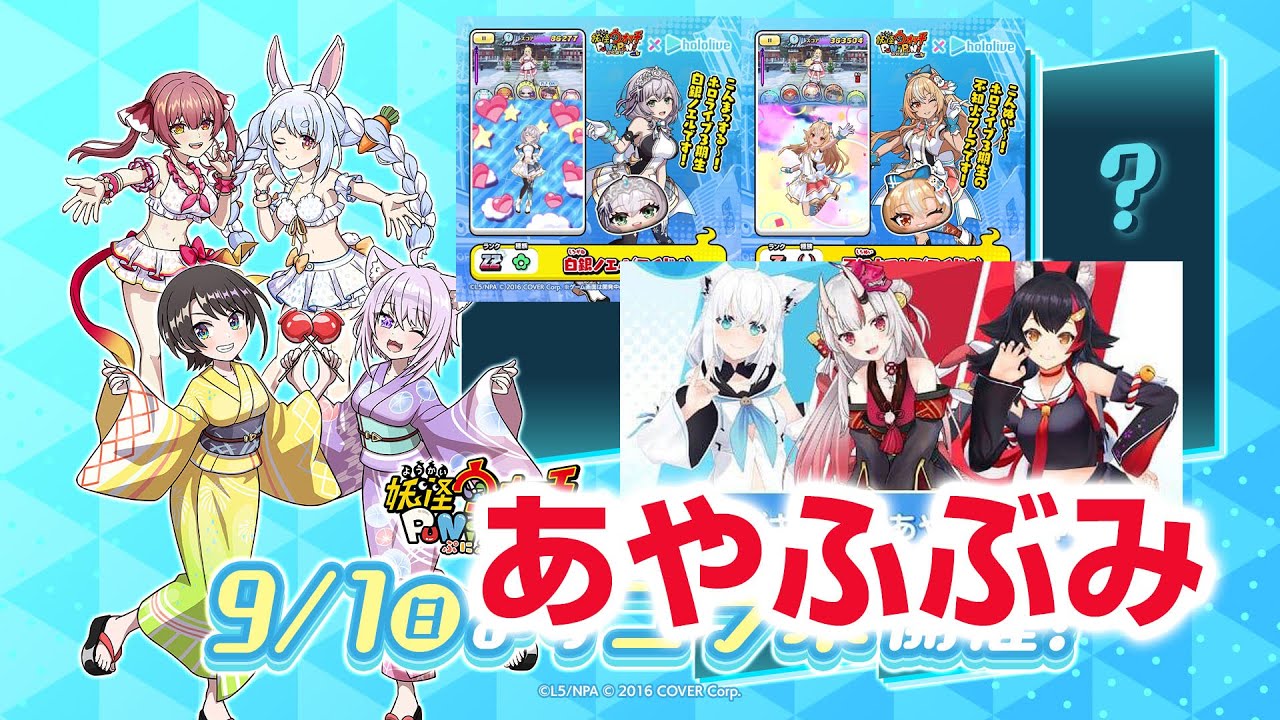 【ぷにぷに攻略】イベント形式 ペコマリ ノエフレ ししわた 大空スバル（浴衣） 猫又おかゆ（浴衣）イベント形式 ホロライブコラボ第4弾