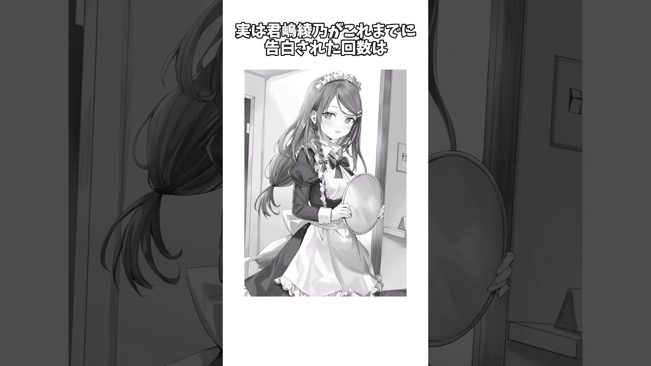 【時々ボソッとロシア語でデレる隣のアーリャさん】実は君嶋綾乃がこれまでに告白された回数は... #shorts