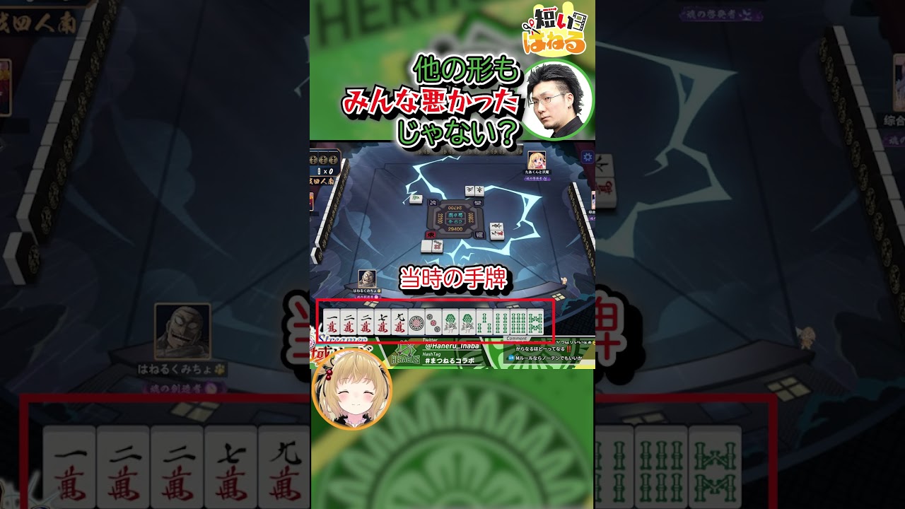 【麻雀】カンチャンとペンチャンが嫌いすぎるんだけどどうしたら良い？ #松本吉弘 #初心者向け #雀魂【因幡はねる / ななしいんく】