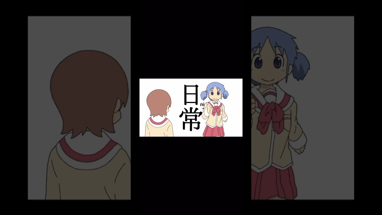 しかのこのこのここしたんたん『日常Ver.』My Deer Friend Nokotan "Nichijou Ver." Fan Animation