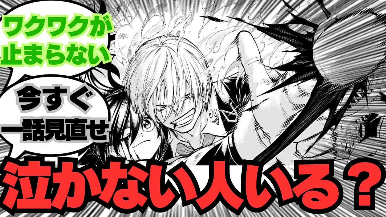 【最新話219話】おかえり…読者へのサービスが止まらない展開に歓喜する読者たちの反応集【アンデッドアンラック】