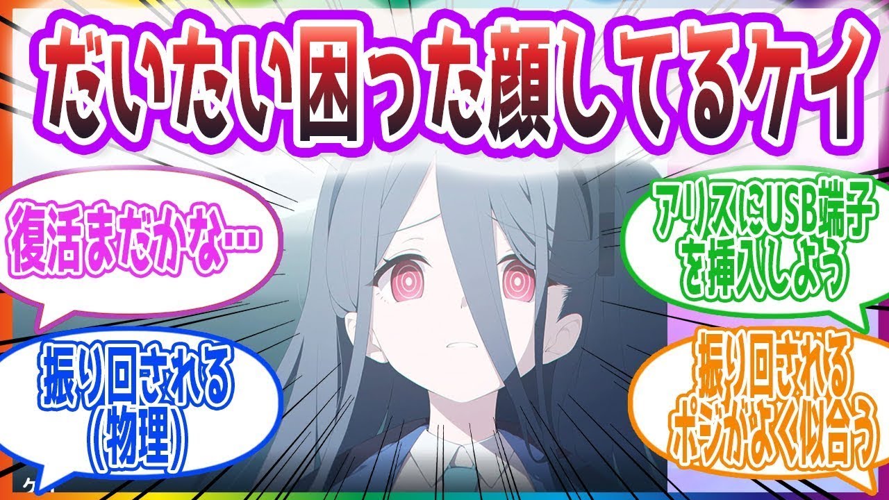 「リオ…はやく帰ってきてケイの義体を作ってくれ…」だいたい困った顔してるケイを見た先生方の反応集【ブルーアーカイブ / ブルアカ / まとめ】