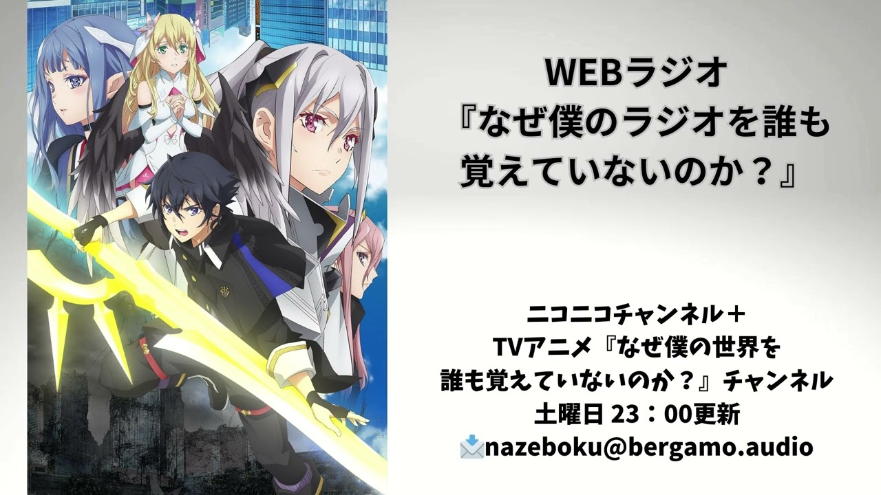 【無料版】なぜ僕のラジオを誰も覚えていないのか　第7回