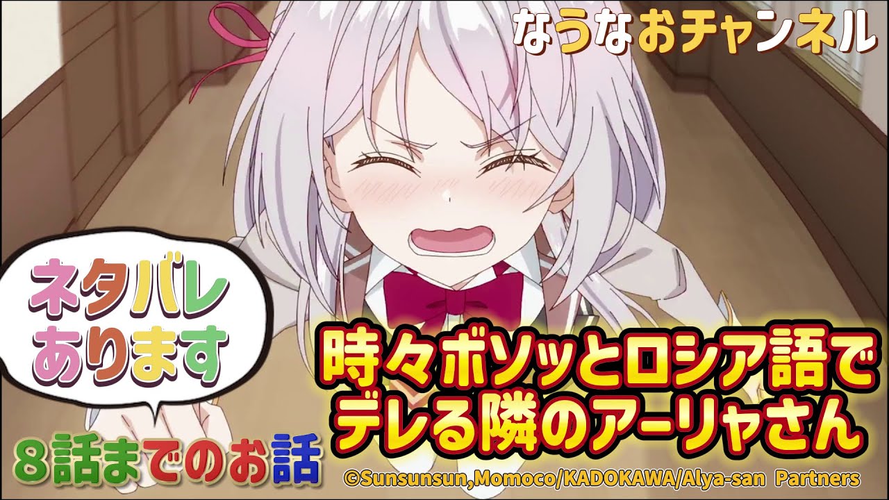 時々ロシア語でデレる隣のアーリャさん