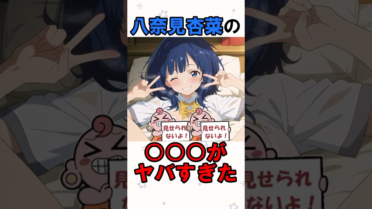 【負けヒロインが多すぎる！】八奈見杏菜がヤバすぎる #マケイン #アニメ #shorts