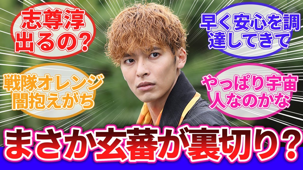 【爆上戦隊ブンブンジャー】第25話に対するネットの反応集｜列車戦隊トッキュウジャー｜スーパー戦隊