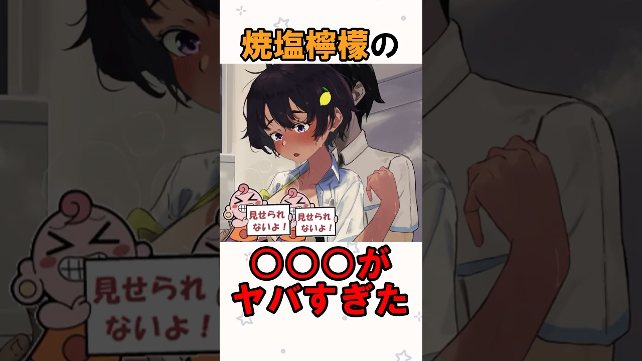 【負けヒロインが多すぎる！】ヤバすぎた焼塩檸檬 #マケイン #アニメ #shorts