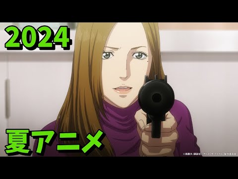 2024年夏アニメをレビューする（7・8話時点）中編