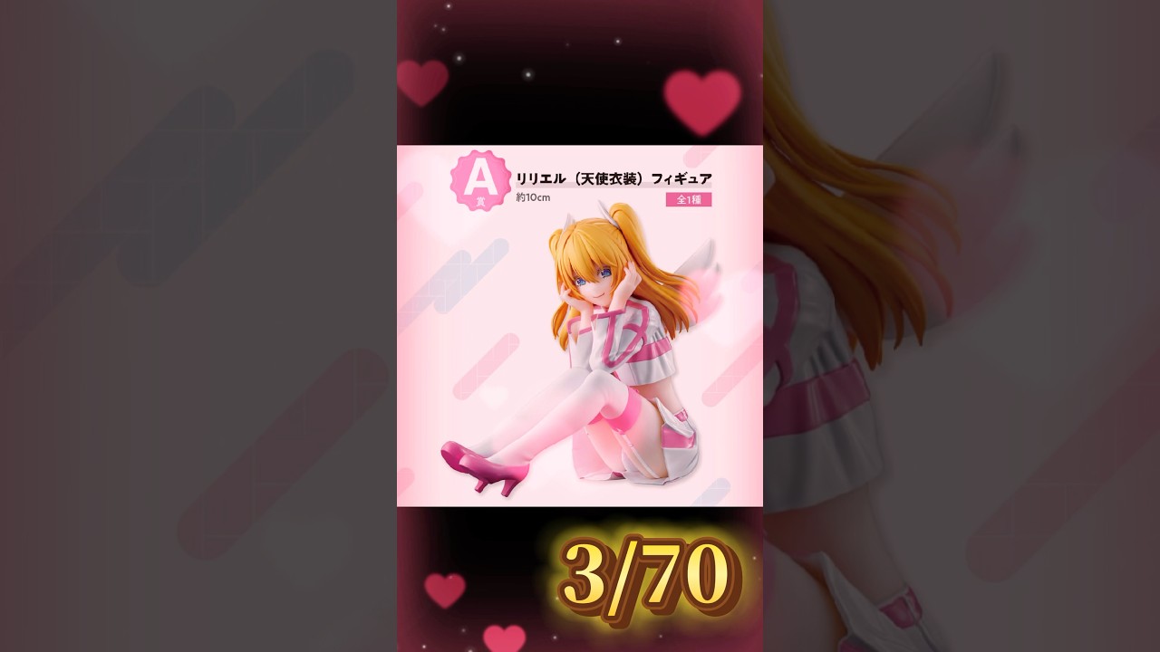 【アソート情報】一番くじ 2.5次元の誘惑