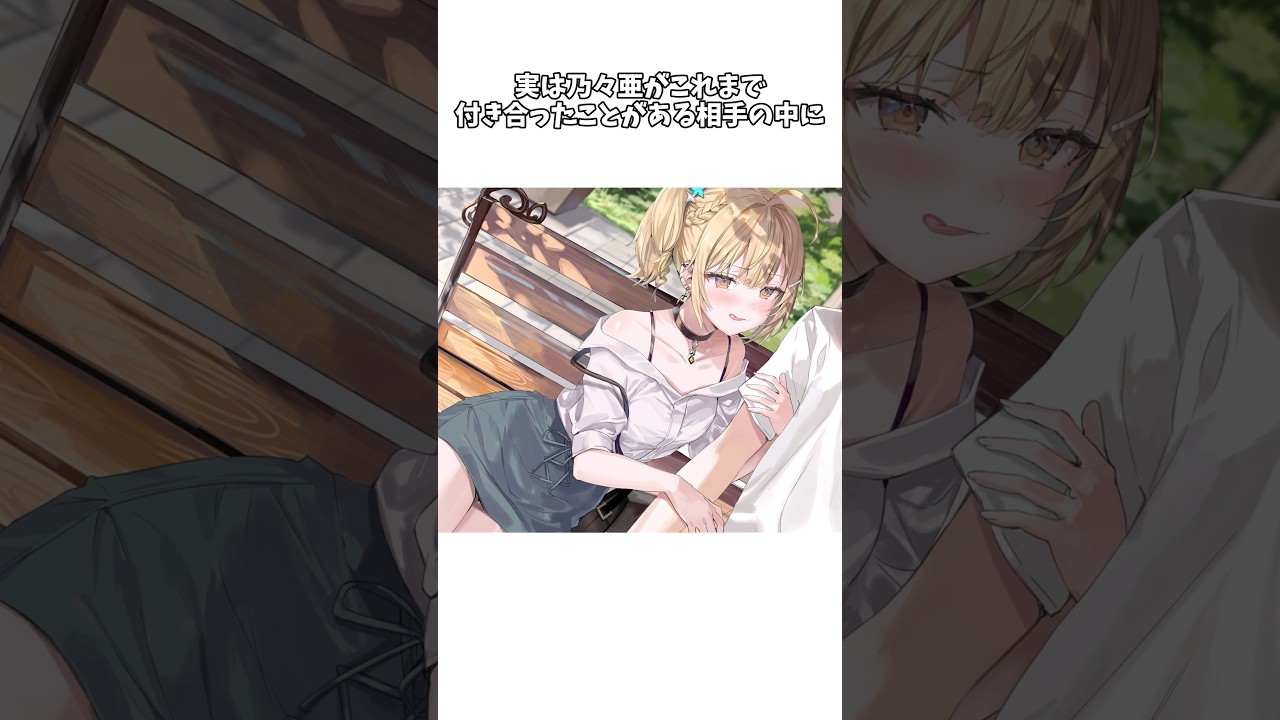 【時々ボソッとロシア語でデレる隣のアーリャさん】乃々亜の恋愛観がヤバすぎる⁉︎ #shorts