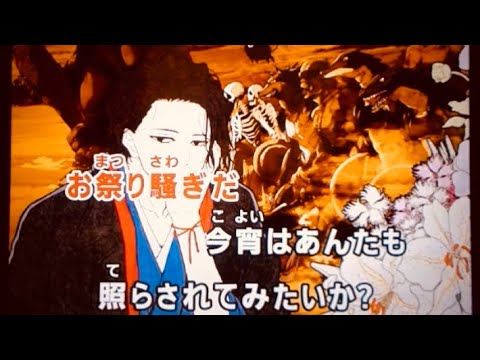 【cover】修羅日記【異世界失格OP】歌ってみました
