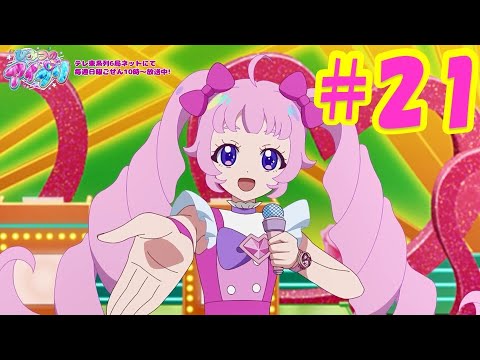 TVアニメ『ひみつのアイプリ』第21話：ひみつの無人島／アイプリ・サマーフェス｜タカラトミー公式