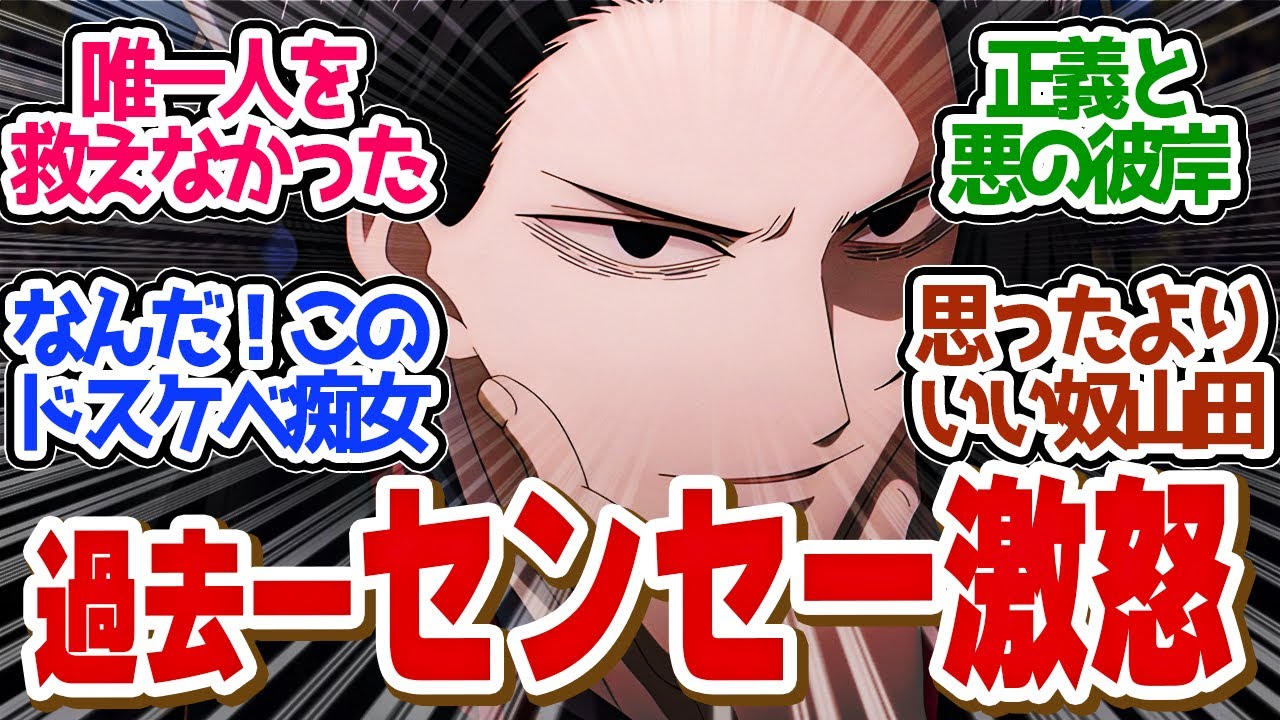 【 異世界失格 8話 】胸クソ！センセーが大嫌いなタイプの人間が実は●●だった？第８話の読者の反応集【 アニメ 】