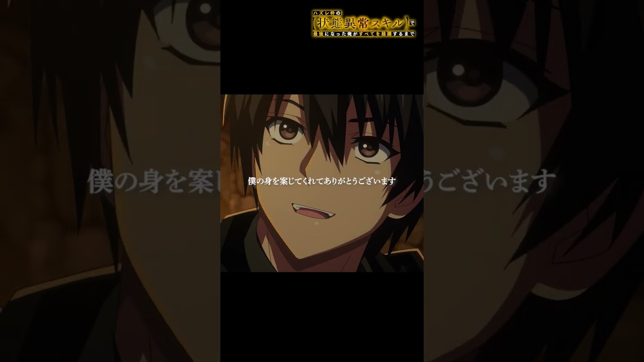 イヴ・スピードとの出会い【#ハズレ枠 の状態異常スキルで最強になった俺がすべてを蹂躙するまで】