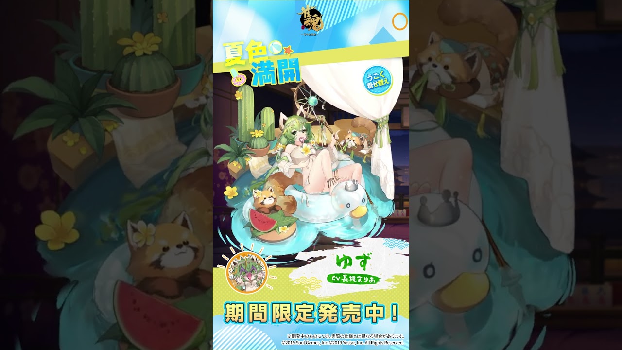 うごく立ち絵紹介動画 ゆず #shorts #雀魂