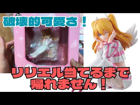 【一番くじ】ついにこの時がやって来た！余りにも天使のリリエルを当てるまで撤退不可避！A賞当たるまで予算は無限！【2.5次元の誘惑 にごりり】