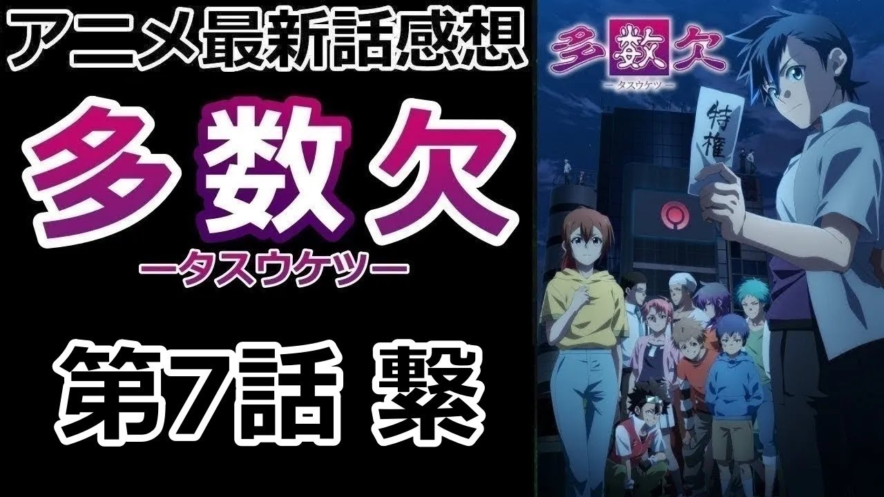 【感想】計算されたキャラクターたち【多数欠】【レビュー】