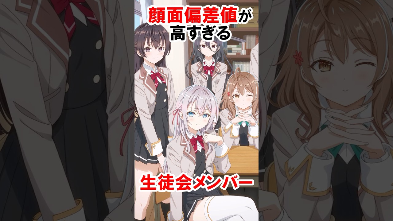 【時々ボソッとロシア語でデレる隣のアーリャさん】顔面偏差値が高い生徒会 #漫画 #アニメ #shorts