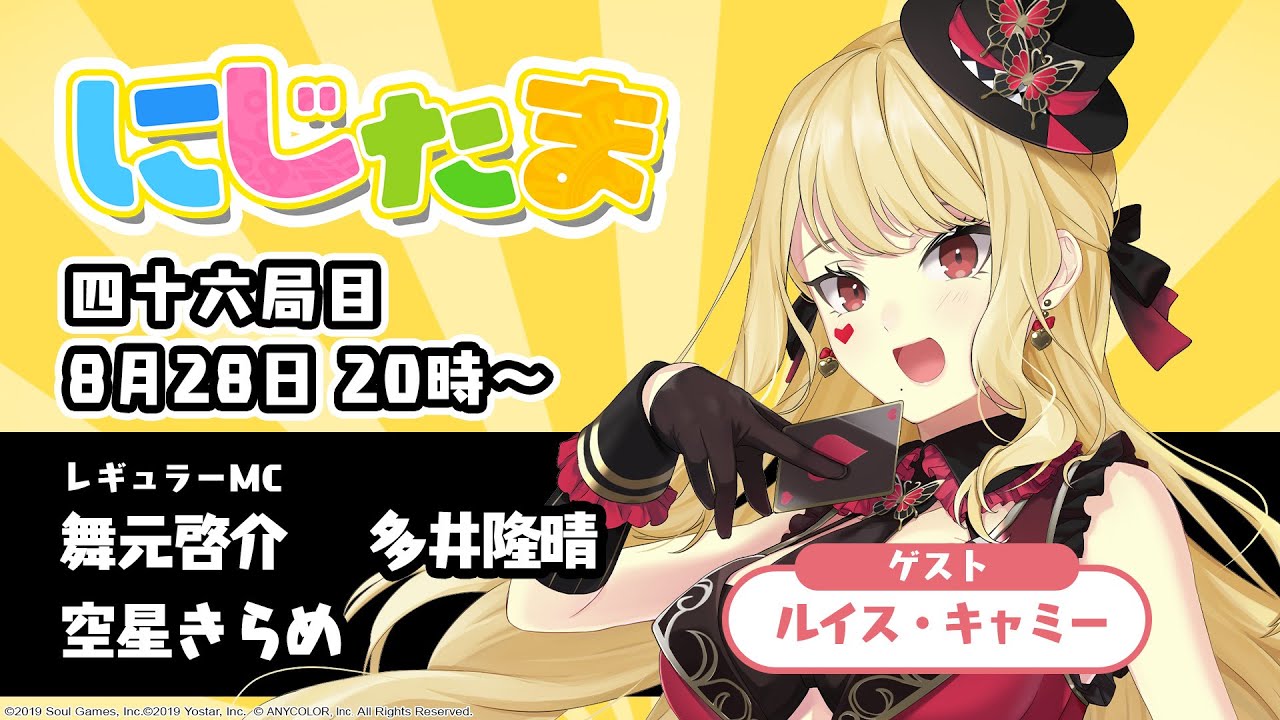 にじたま 四十六局目 何も考えてなk…ガチ麻雀編にゃ！