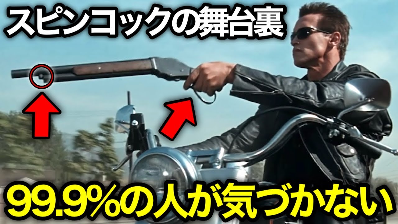 【ターミネーター2】M1887のレバーアクション「スピンコック」について完全解説