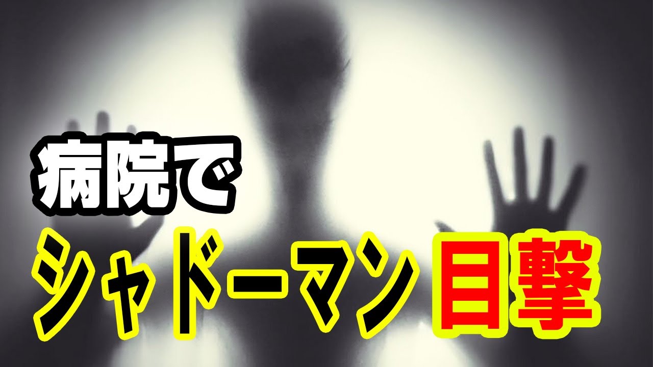 ATLAS：鳴釜のん登場！病院で勤務中に異空間へ消えたシャドーマンを目撃、患者と一緒に歩く長面妖女