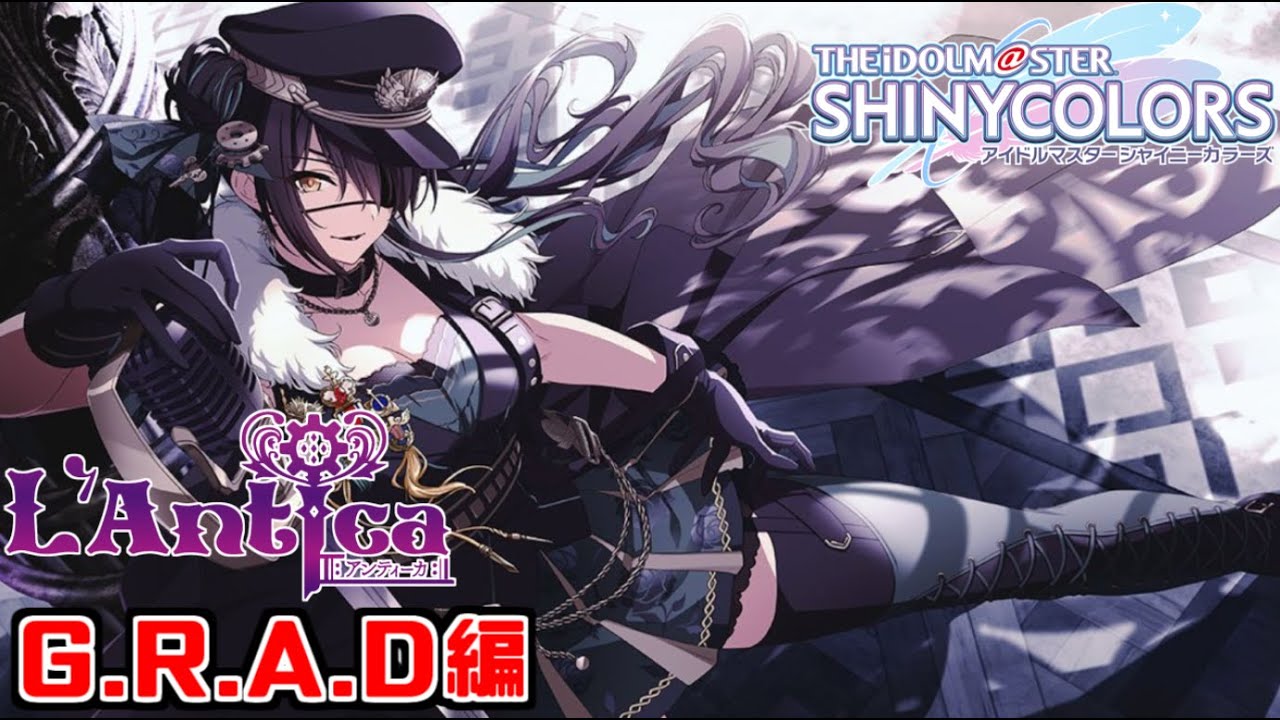 【シャニマス】シャニ初見Pと見る咲耶のGRAD編！【アイマストーク】