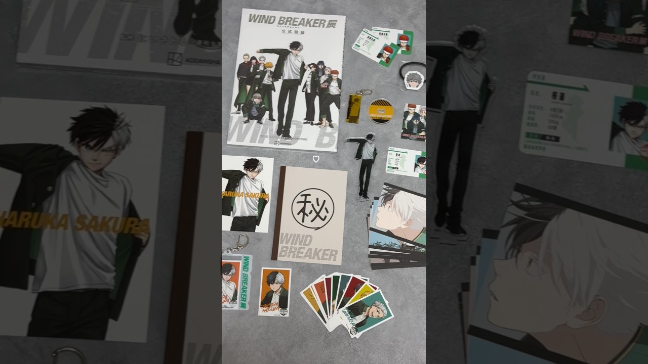 ウィンブレ展購入品 #unboxing #開封動画 #windbreaker #ウィンドブレイカー #推し活 #購入品