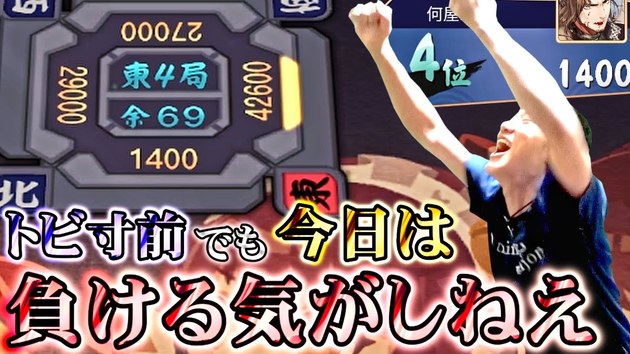 【麻雀】雀魂が神ゲーになった日 20日目 Episode 3/5