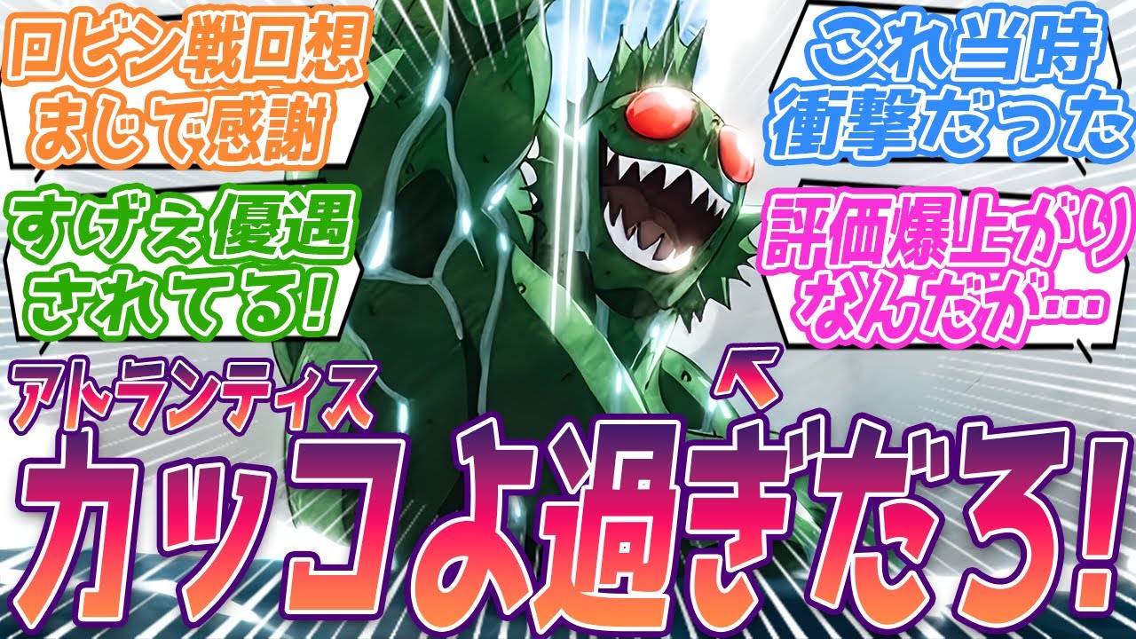 おいアトランティス超カッケーじゃねえか！評価爆上がりなんだが！激アツ過ぎる展開に胸が熱くなる視聴者の反応集【キン肉マン 完璧超人始祖編】第7話 反応