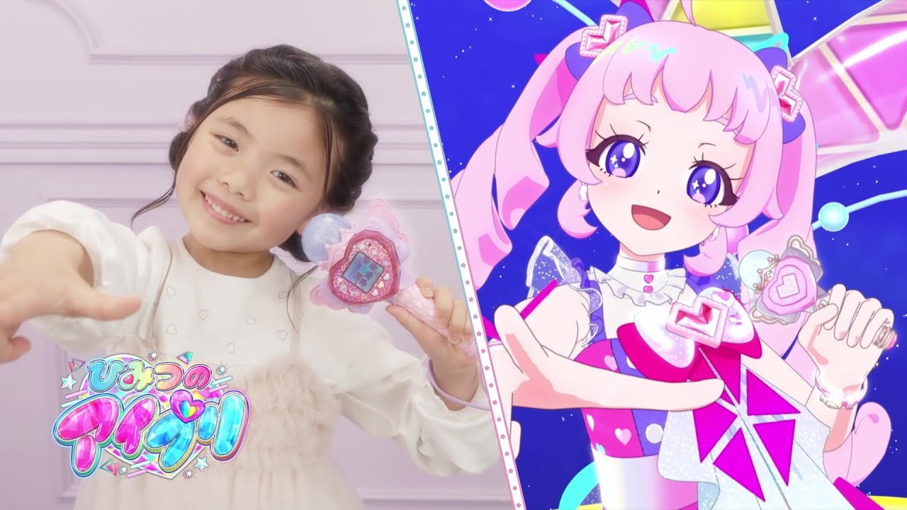 【ひみつのアイプリ】ひみつのアイプリ　ハートPod＆アイプリマイク　TVCM