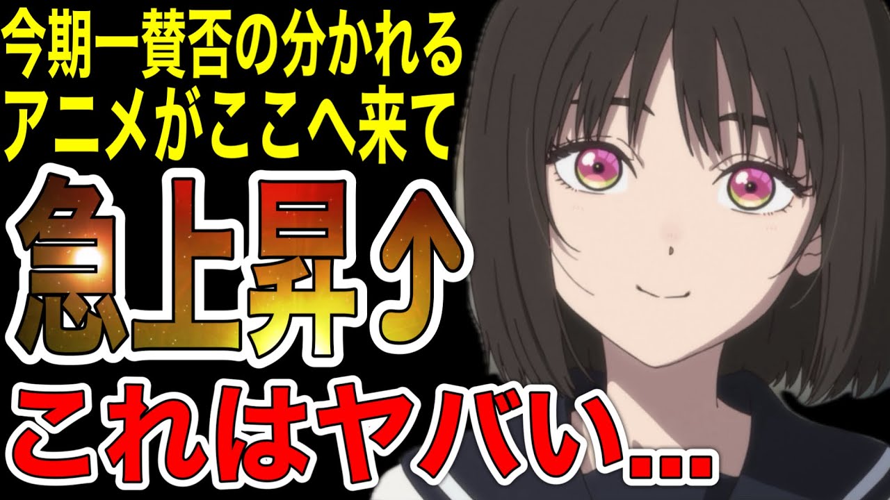 【驚愕】今期で1番賛否の分かれるアニメが遂に本領発揮した件について...【アニメ】【小市民シリーズ】【神アニメ】【2024夏アニメ】【第1話】