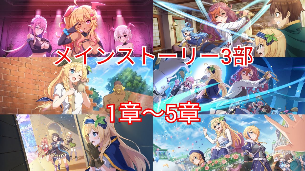 メイン 3部 1章〜5章 【このファン】