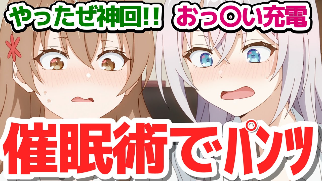 【ロシデレ 9話】思い出したかのようにバカ叡智ラブコメパートをめっちゃ入れてくれた神回アニメ『時々ボソッとロシア語でデレる隣のアーリャさん』第9話反応集＆個人的感想【反応/感想/アニメ/X/考察】