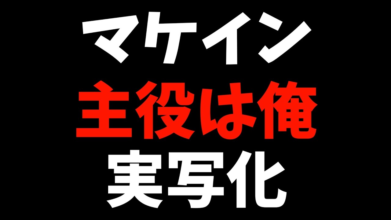 『負けヒロインが多すぎる！』にヒロインが1人追加される件について【俺ガイル / 実写化 / 2024夏アニメ / おすすめアニメ / 略奪愛はよくない】